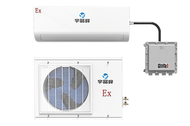 防爆空调