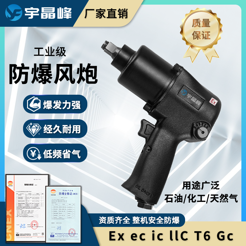 610N.m-1/2寸头防爆风动扳手
