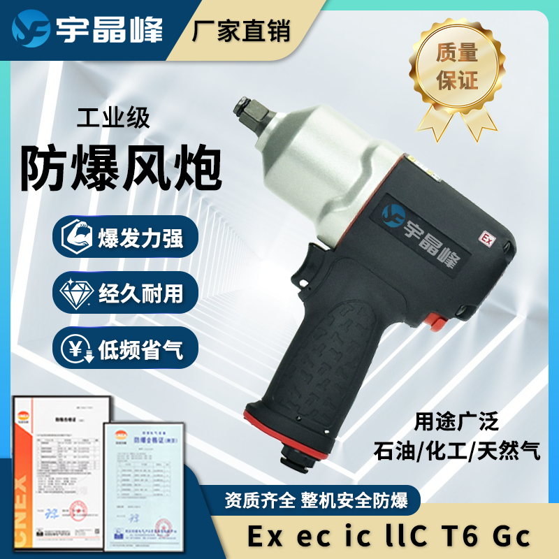 850N.m-1/2寸头防爆风动扳手