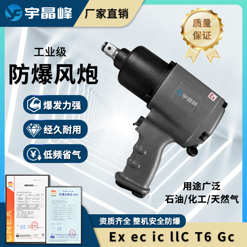 1800-2600N.m-3/4寸头防爆风动扳手