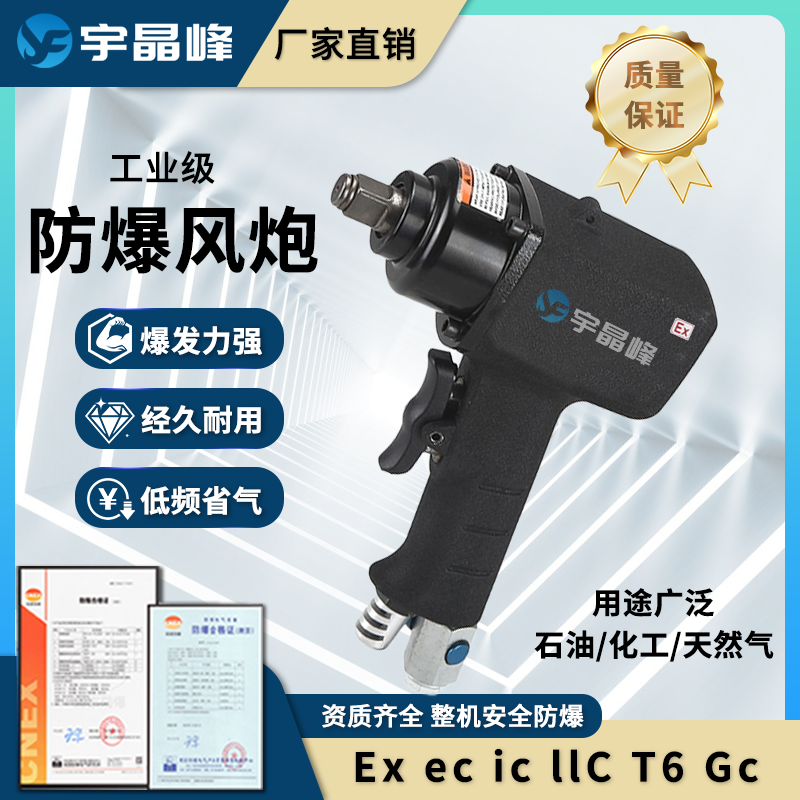 520N.m-1/2,1/4寸头防爆风动扳手
