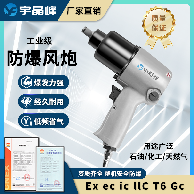 650N.m-1/2寸头防爆风动扳手